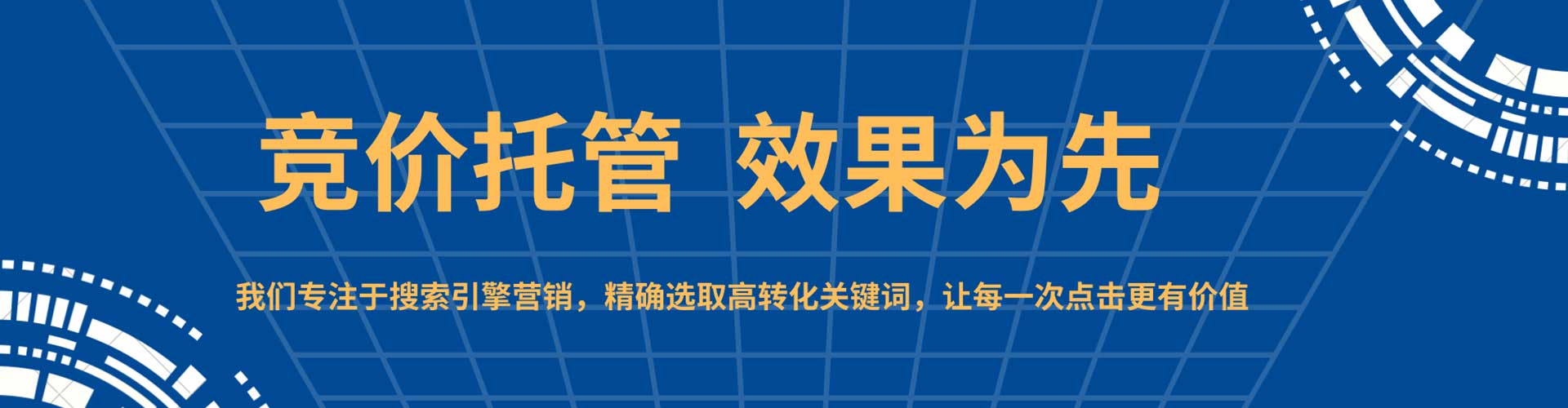 五河竞价开户