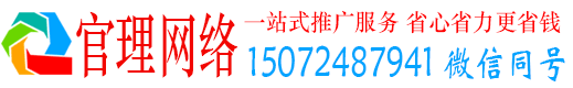 五河官理网络推广开户