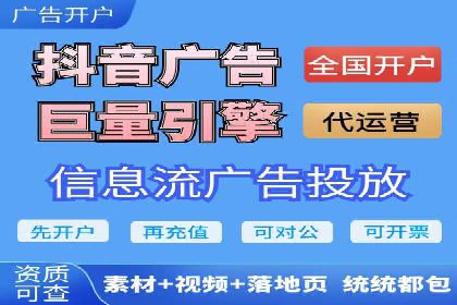 信息流代理案例分享：助力企业增长之道